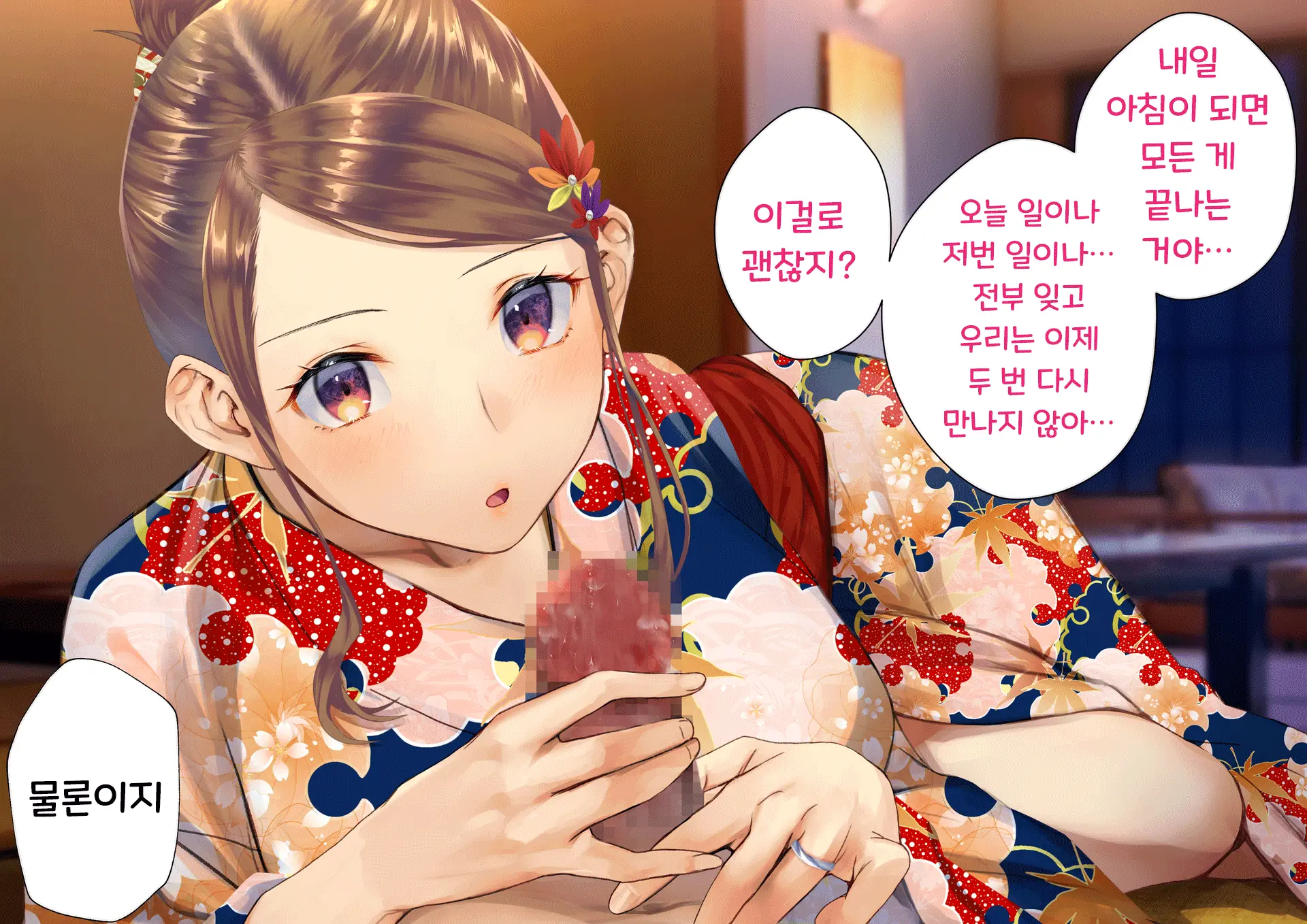 Netorareta Boku No Tsuma Wa Moto 1000-Nen Ni 1-Ri No Idol Deshita